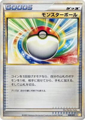 Poke Ball card from Battle Starter Deck (Raichu)