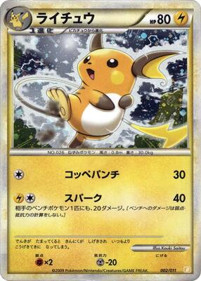 Raichu card from Battle Starter Deck (Raichu)