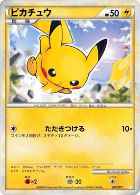Pikachu card from Battle Starter Deck (Raichu)