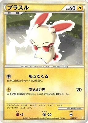 Plusle card from Battle Starter Deck (Raichu)