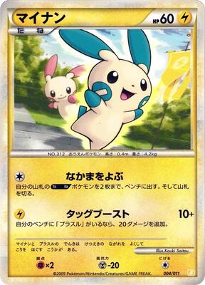 Minun card from Battle Starter Deck (Raichu)