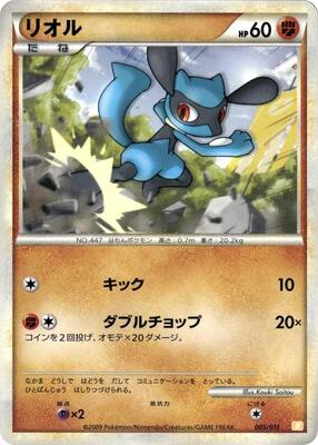 Riolu card from Battle Starter Deck (Raichu)