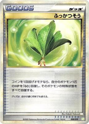 Life Herb card from Battle Starter Deck (Torterra)