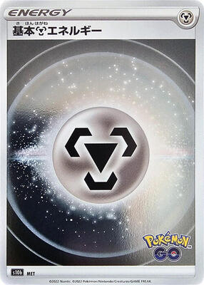 Metal Energy (Mirror Holofoil) card from S10b: Pokemon GO