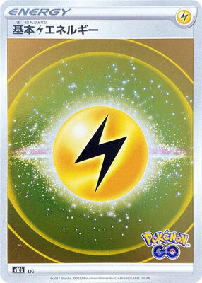 Lightning Energy (Mirror Holofoil) card from S10b: Pokemon GO