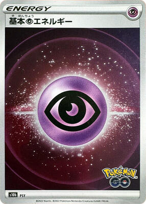 Psychic Energy (Mirror Holofoil) card from S10b: Pokemon GO