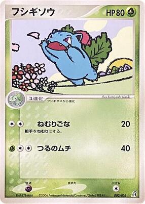 Ivysaur card from Earth's Groudon ex Constructed Starter Deck