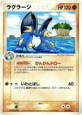 Swampert card from Earth's Groudon ex Constructed Starter Deck