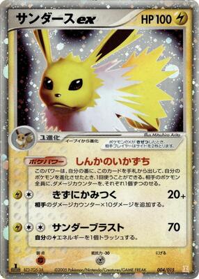 Jolteon ex card from Holon Research Tower Lightning Quarter Deck