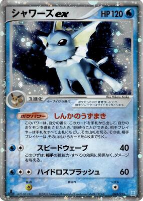 Vaporeon ex card from Holon Research Tower Water Quarter Deck