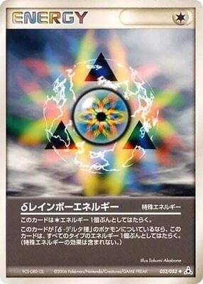 Delta Rainbow Energy card from Holon Phantom