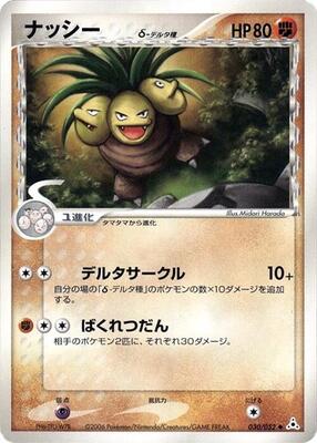 Exeggutor (Delta Species) card from Holon Phantom