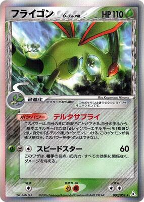 Flygon (Delta Species) card from Holon Phantom