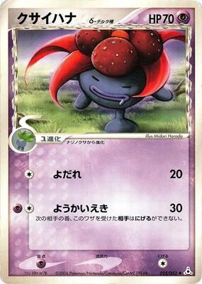 Gloom (Delta Species) card from Holon Phantom
