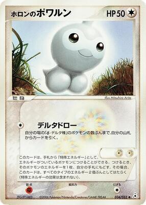 Holon's Castform card from Holon Phantom