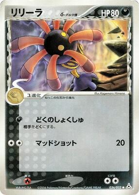 Lileep (Delta Species) card from Holon Phantom