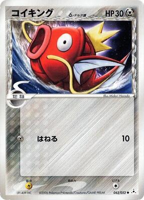 Magikarp (Delta Species) card from Holon Phantom
