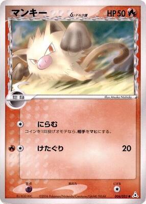 Mankey (Delta Species) card from Holon Phantom