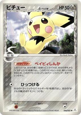 Pichu (Delta Species) card from Holon Phantom
