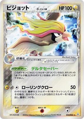 Pidgeot (Delta Species) card from Holon Phantom