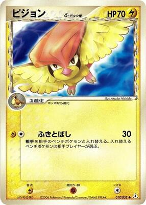 Pidgeotto (Delta Species) card from Holon Phantom