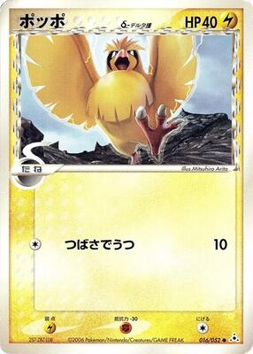 Pidgey (Delta Species) card from Holon Phantom