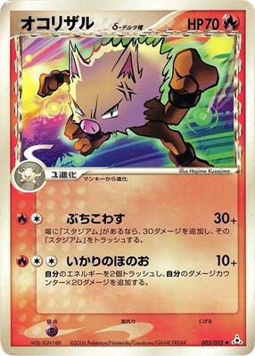 Primeape (Delta Species) card from Holon Phantom