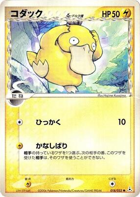 Psyduck (Delta Species) card from Holon Phantom