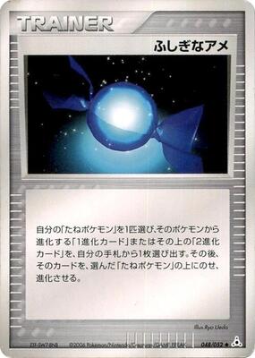 Rare Candy card from Holon Phantom