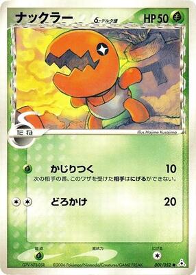 Trapinch (Delta Species) card from Holon Phantom