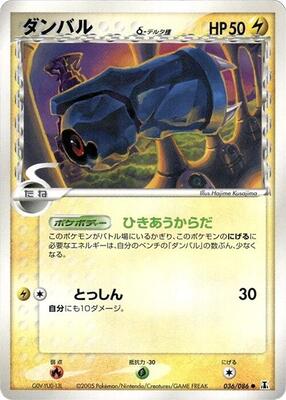 Beldum (Delta Species) card from Holon Research Tower