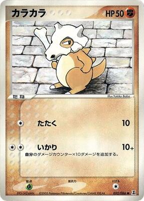 Cubone card from Holon Research Tower