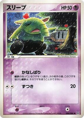 Drowzee card from Holon Research Tower