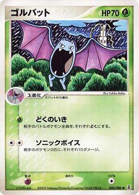 Golbat card from Holon Research Tower