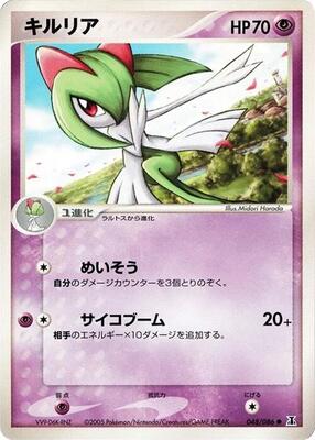 Kirlia card from Holon Research Tower