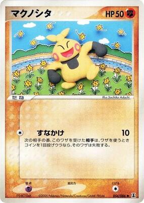 Makuhita card from Holon Research Tower