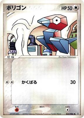 Porygon card from Holon Research Tower