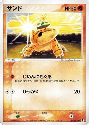 Sandshrew card from Holon Research Tower