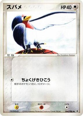Taillow card from Holon Research Tower