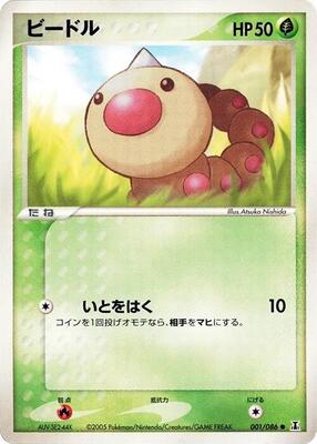 Weedle card from Holon Research Tower