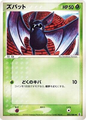 Zubat card from Holon Research Tower