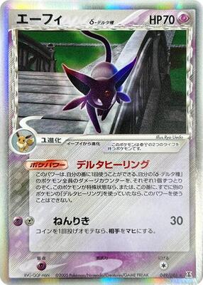 Espeon (Delta Species) card from Holon Research Tower