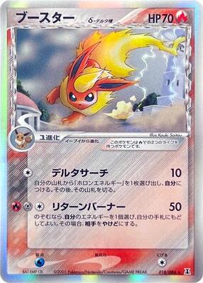 Flareon (Delta Species) card from Holon Research Tower