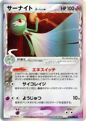 Gardevoir (Delta Species) card from Holon Research Tower