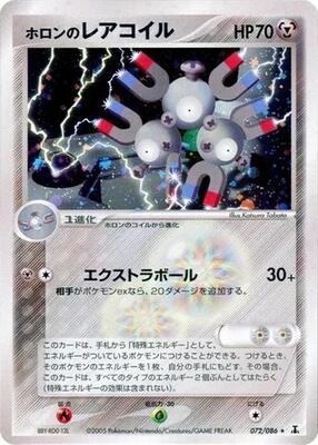 Holon's Magneton card from Holon Research Tower