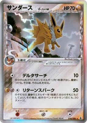 Jolteon (Delta Species) card from Holon Research Tower