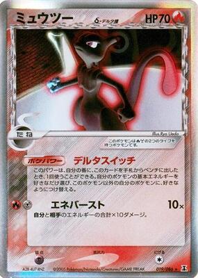 Mewtwo (Delta Species) card from Holon Research Tower