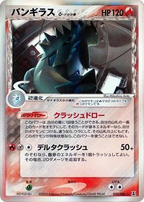 Tyranitar (Delta Species) card from Holon Research Tower