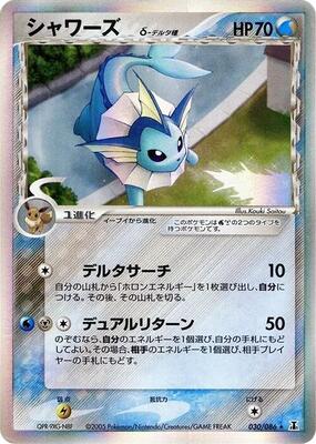 Vaporeon (Delta Species) card from Holon Research Tower