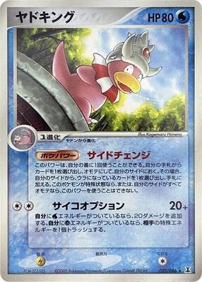 Slowking card from Holon Research Tower